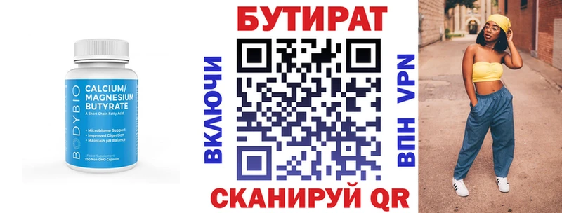 Бутират Butirat продажа наркотиков Алагир