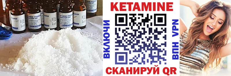Кетамин ketamine гидра зеркало Алагир
