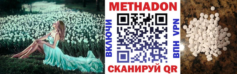 Метадон methadone  даркнет сайт  Алагир 